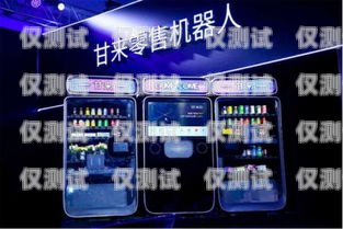 江門智能電銷機(jī)器人，開啟銷售新時(shí)代江門智能電銷機(jī)器人招聘信息