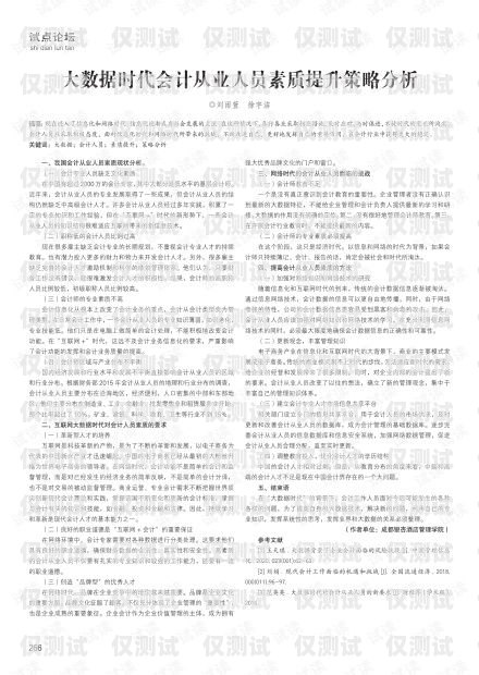 探索外呼系統(tǒng)的創(chuàng)新解決方案——無需電話卡的新時代外呼系統(tǒng)不用電話卡可以嗎