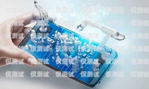 探意 ai 電銷機器人——提升銷售效率的創(chuàng)新利器探意ai電銷機器人怎么樣