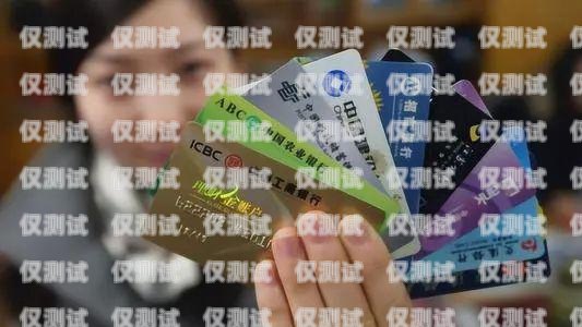 如何選擇適合的電銷(xiāo)卡電銷(xiāo)卡怎么選好壞