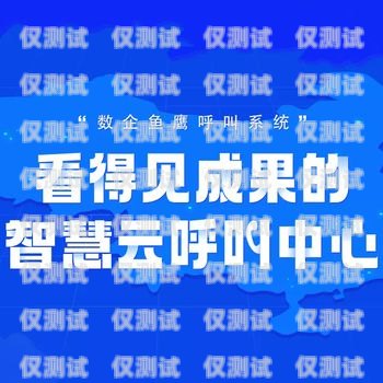 天津外呼系統(tǒng)電話營(yíng)銷卡購(gòu)買推薦天津外呼團(tuán)隊(duì)