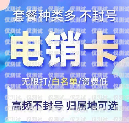 蝸牛電銷卡怎么樣？蝸牛電銷卡怎么樣使用