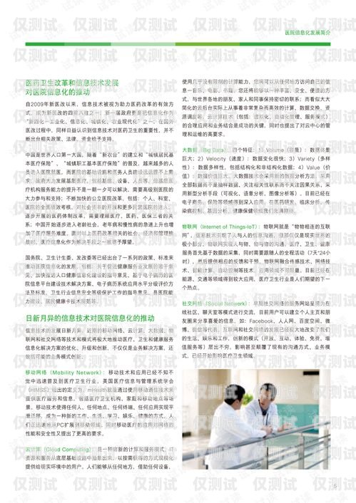 電銷智能機(jī)器人詢價(jià)指南電銷智能機(jī)器人詢價(jià)方案