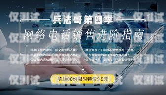 杭州北緯蜂巢電銷卡——助力企業(yè)銷售的利器杭州北緯蜂巢電銷卡電話號碼