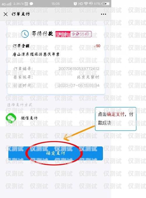 北京公司電銷卡購買指南北京公司電銷卡購買流程