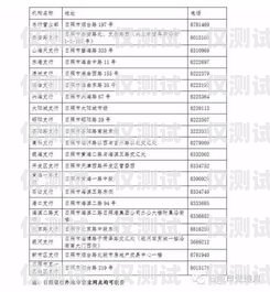 日照電銷卡出售電話號碼——合法合規(guī)還是灰色產業(yè)？日照電銷卡出售電話號碼是多少