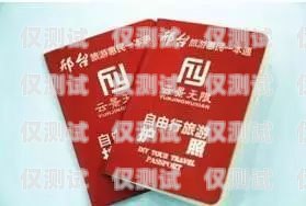 邢臺(tái)實(shí)惠電銷卡排行邢臺(tái)實(shí)惠電銷卡排行第幾