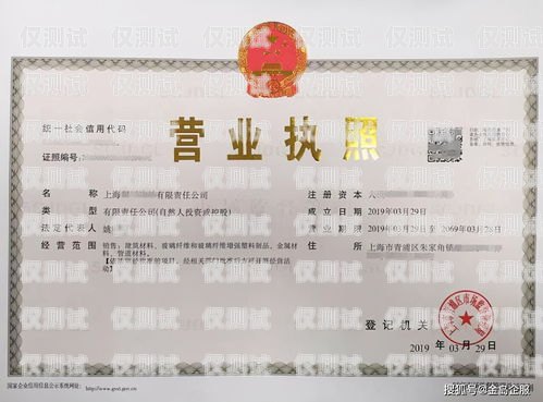 重慶電銷機(jī)器人怎么辦理重慶電銷機(jī)器人怎么辦理營業(yè)執(zhí)照