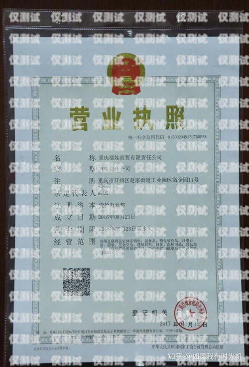 重慶電銷機(jī)器人怎么辦理重慶電銷機(jī)器人怎么辦理營業(yè)執(zhí)照