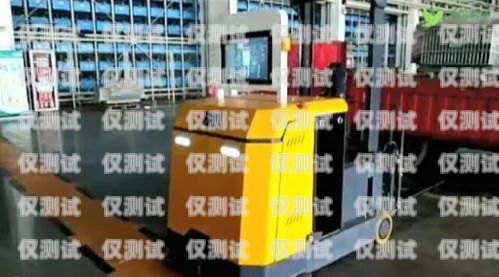 南陽智能電銷機(jī)器人哪家好？如何選擇可靠的供應(yīng)商？南陽智能電銷機(jī)器人找哪家公司