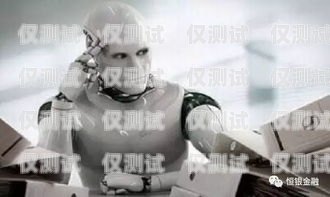 電話機(jī)器人的未來和價(jià)值電話機(jī)器人發(fā)展前景