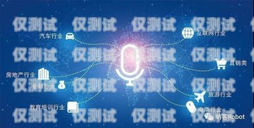 外呼系統(tǒng)，智能語(yǔ)音外呼系統(tǒng)的優(yōu)勢(shì)與應(yīng)用智能語(yǔ)音外呼系統(tǒng)價(jià)格