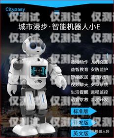 51 電話機(jī)器人的開(kāi)拓之道電話機(jī)器人使用教程