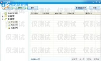 張家口電信電銷卡電話——通信新選擇張家口電信電銷卡電話號碼
