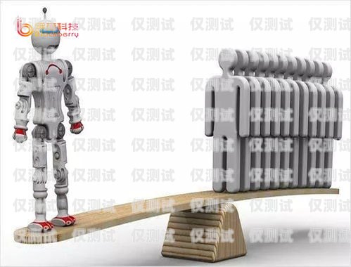 電銷呼叫機器人，提高效率的利器還是侵犯隱私的隱患？電銷呼叫機器人怎么用