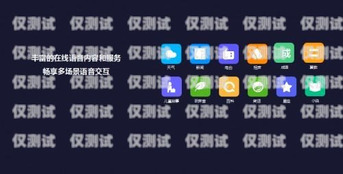 四川智能語音外呼系統(tǒng)哪家強？智能語音外呼系統(tǒng)價格