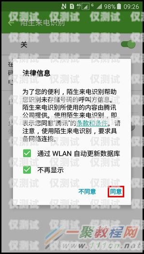秦皇島電銷防封卡，保障業(yè)務(wù)持續(xù)的關(guān)鍵策略秦皇島電銷防封卡電話