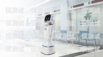 貴陽電話機器人系統(tǒng)，提升客戶服務(wù)的新利器貴陽電話機器人系統(tǒng)維修