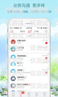 可改號(hào)防封卡電銷 APP，助力企業(yè)高效營(yíng)銷的利器防封號(hào)電話卡