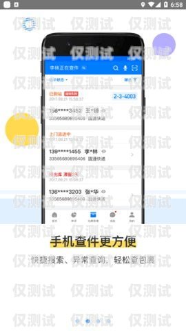 可改號(hào)防封卡電銷 APP，助力企業(yè)高效營(yíng)銷的利器防封號(hào)電話卡