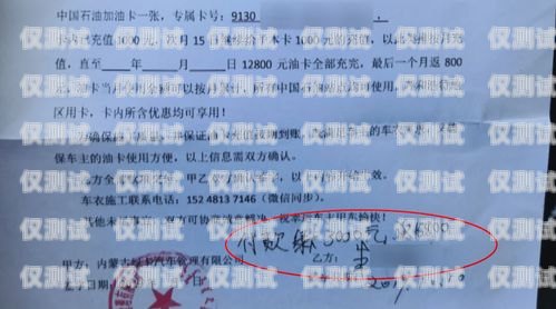 電信卡不做電銷保證書電信公司保證書怎么寫
