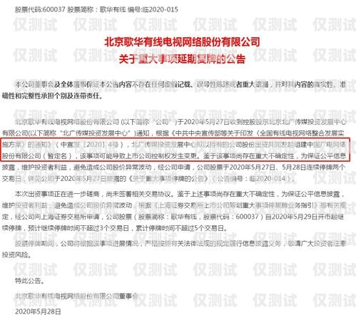 電信卡不做電銷保證書電信公司保證書怎么寫