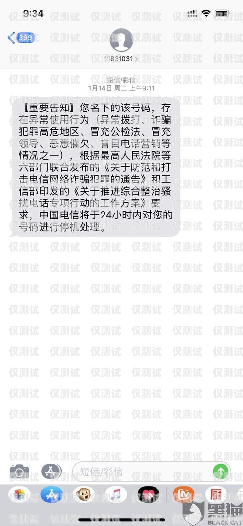 電銷卡被停，我的困擾與解決之道打電銷卡被停機(jī)