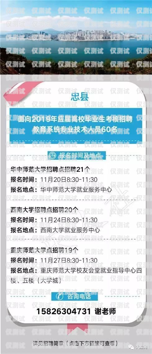 景德鎮(zhèn)智能外呼系統(tǒng)線路商的尋找指南景德鎮(zhèn)呼叫中心招聘信息