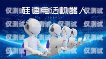 電銷機器人，開啟銷售新紀元的新思維電銷機器人 新思維是什么