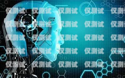電銷機器人，開啟銷售新紀元的新思維電銷機器人 新思維是什么