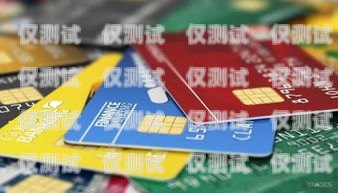 專業(yè)與熱情，貴州信用卡電銷電話客服的服務(wù)之道貴州信用卡電銷電話客服熱線