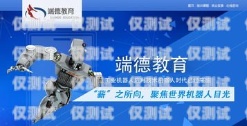 杭州市電話機器人培訓基地，開啟未來科技之旅杭州市電話機器人培訓基地地址