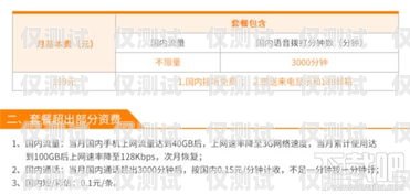 三大運(yùn)營商電銷卡套餐大揭秘！電銷卡運(yùn)營商有哪些?
