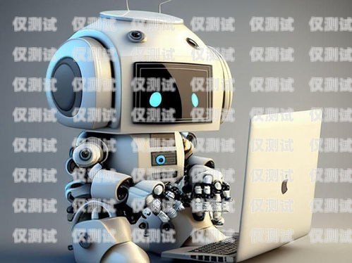 廈門(mén)智能語(yǔ)音電話(huà)機(jī)器人，提升客戶(hù)服務(wù)的新利器廈門(mén)智能語(yǔ)音電話(huà)機(jī)器人廠(chǎng)家