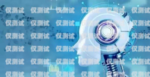 阿里防騷擾 AI 電話(huà)機(jī)器人——守護(hù)您的安寧阿里防騷擾ai電話(huà)機(jī)器人視頻教程