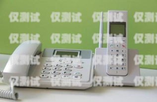 電銷座機需要辦卡嗎？多少錢？電銷座機需要辦卡嗎多少錢一張