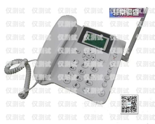電銷座機需要辦卡嗎？多少錢？電銷座機需要辦卡嗎多少錢一張