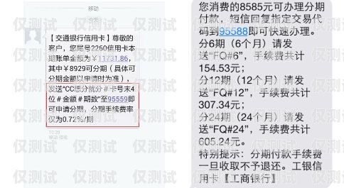 電銷信用卡賬單分期開場白賬單分期電銷話術(shù)