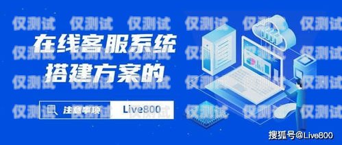 本地智能外呼系統(tǒng)，提升銷售與客戶服務(wù)的利器智能外呼系統(tǒng)搭建