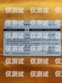 探索六盤水防封電銷卡，保障通信安全的新選擇六盤水防封電銷卡電話號碼