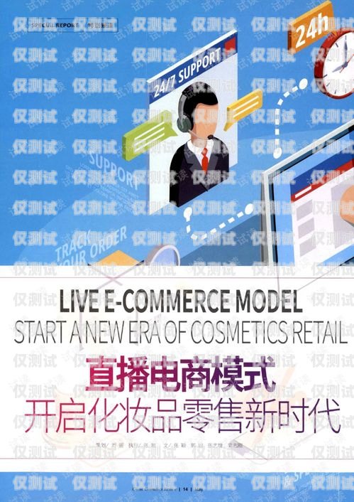 電銷卡專員，開啟銷售新時代的關(guān)鍵角色電銷專用卡是什么