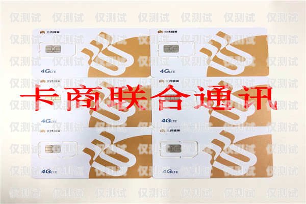 中國大陸外呼電銷卡，合規(guī)與挑戰(zhàn)并存外呼電話卡