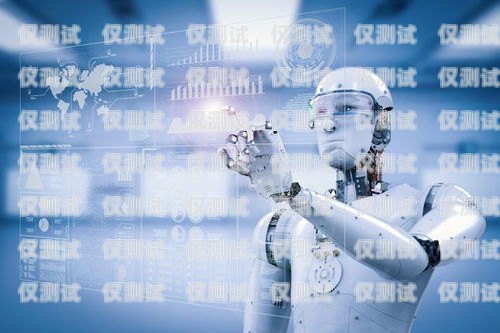 宜賓市 AI 電銷機(jī)器人，助力企業(yè)銷售的創(chuàng)新力量宜賓市ai電銷機(jī)器人有限公司