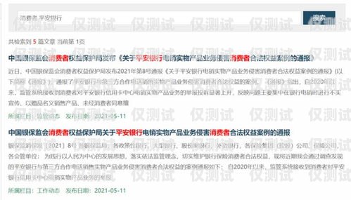 平安銀行信用卡中心電銷業(yè)務(wù)團隊，創(chuàng)新與卓越的典范平安銀行 電銷