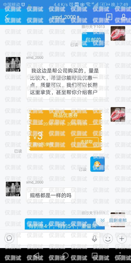 淘寶高頻電銷卡套路騙局淘寶高頻電銷卡套路騙局揭秘