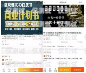 淘寶高頻電銷卡套路騙局淘寶高頻電銷卡套路騙局揭秘