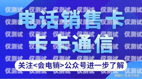 電銷(xiāo)公司要求辦卡怎么辦電銷(xiāo)公司要求辦卡怎么辦理