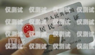 電銷卡是否需要實(shí)名？以安徽為例電銷卡需要實(shí)名么嗎安徽