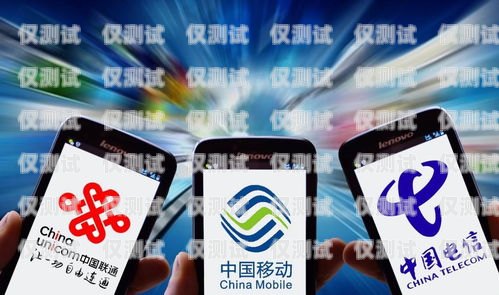 無錫電銷包月卡哪家好？全面比較與推薦無錫電話卡資費哪個好