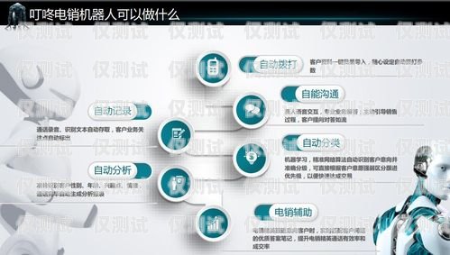 電銷機器人價格排名，如何選擇性價比最高的電銷機器人？電銷機器人價格排名前十